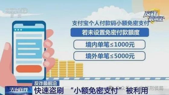 支付宝二维码给别人会不会被盗截图2