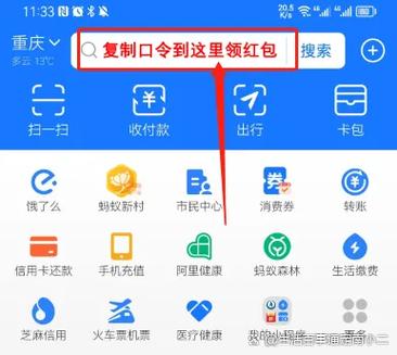 支付宝二维码给别人会不会被盗截图3