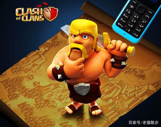 部落冲突怎么换号登录截图2