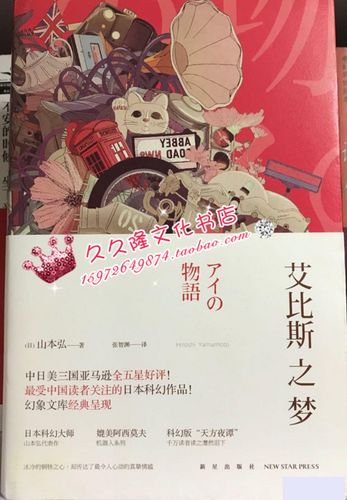 艾比斯之梦mobi 艾比斯之梦mobi