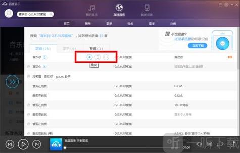 搜歌曲的软件有哪些截图2