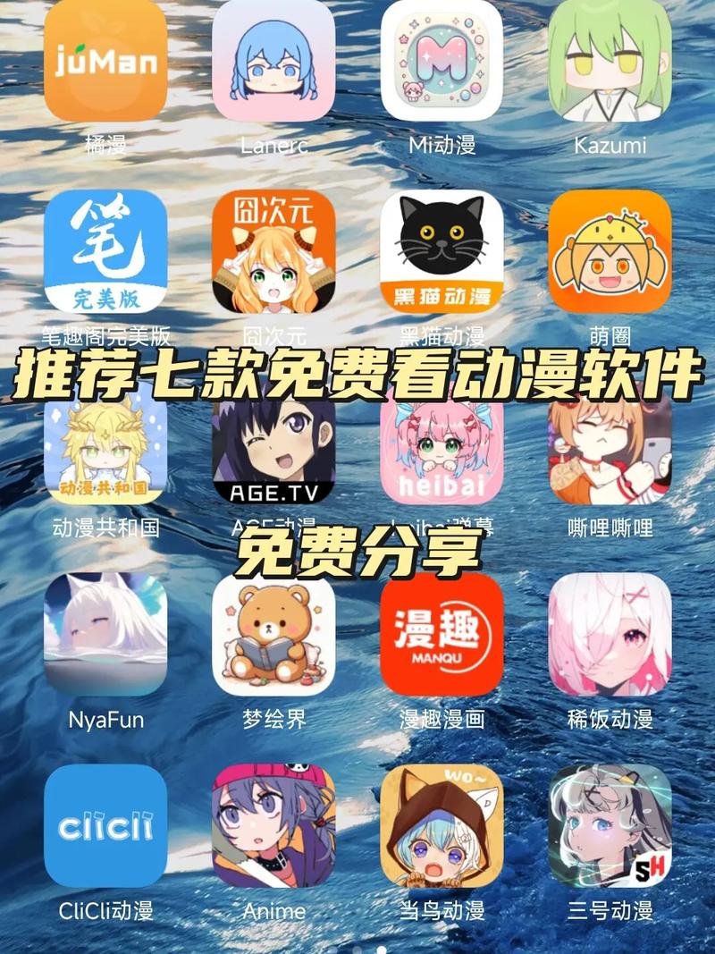 看免费动漫app哪个好