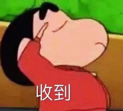 蜡笔小新表情包搞笑