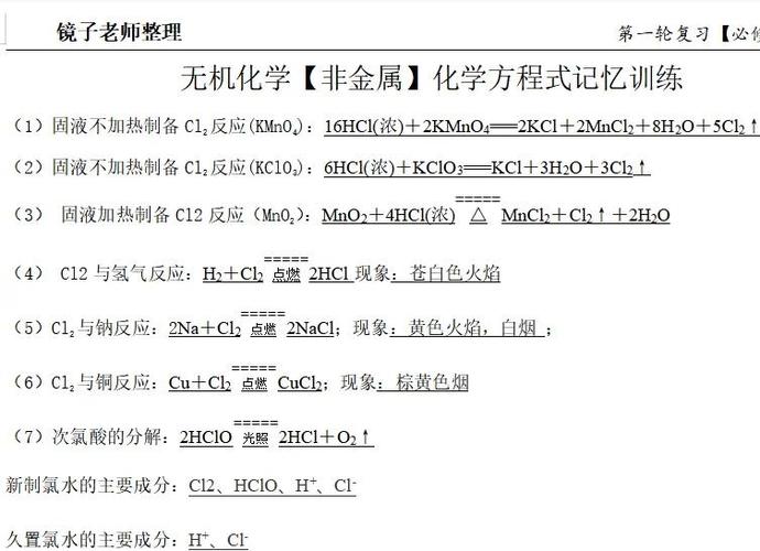 高中化学差怎么补救最快
