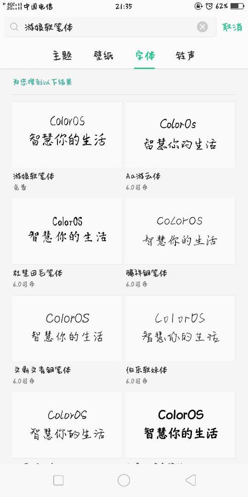 oppo手机出现奇怪的字