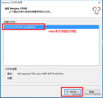mac系统怎么连接打印机