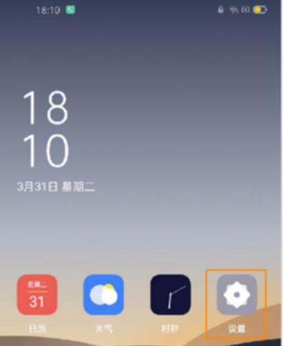 oppo左下角的安全模式截图2