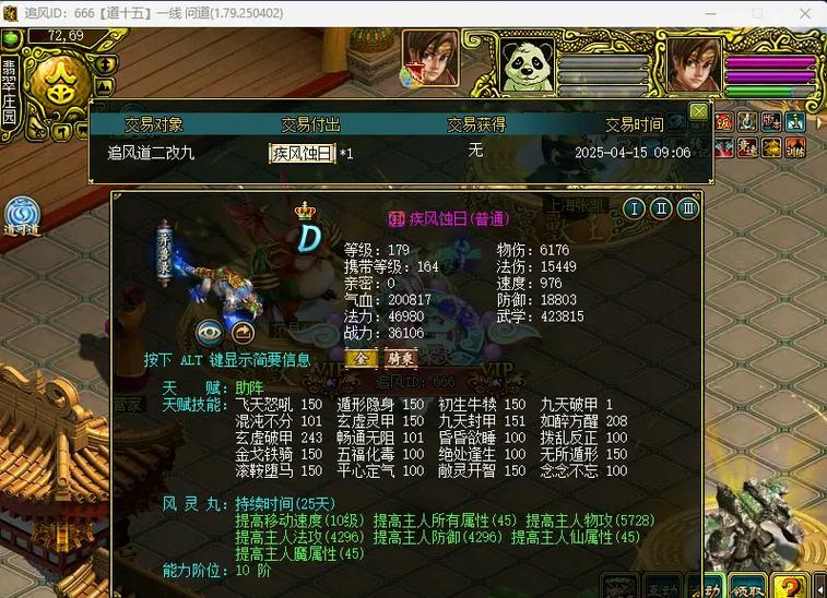 问道端游职业选择