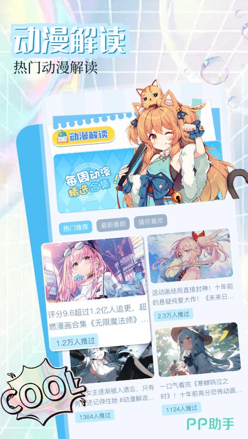 免费漫画观看软件无广告