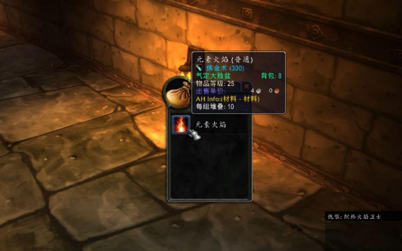 魔兽世界怀旧服元素火焰哪里打图标