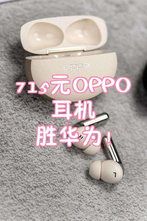 oppo手机可以连华为耳机吗截图3