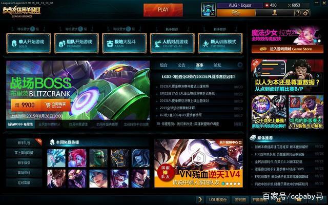 LOL修复客户端