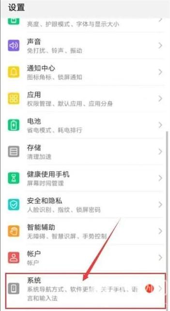 华为手机软件自动更新
