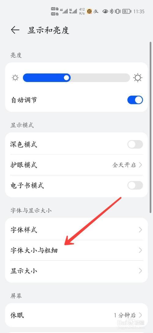 华为手机联系人字体大小怎么设置截图3