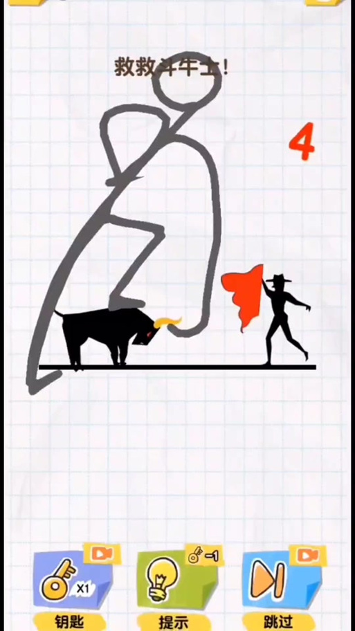 锤子跳过激活截图2