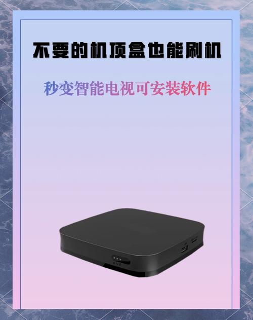 机顶盒第三方软件推荐