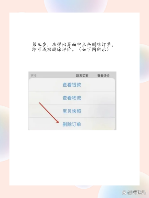 闲鱼自己的评论可以删除吗