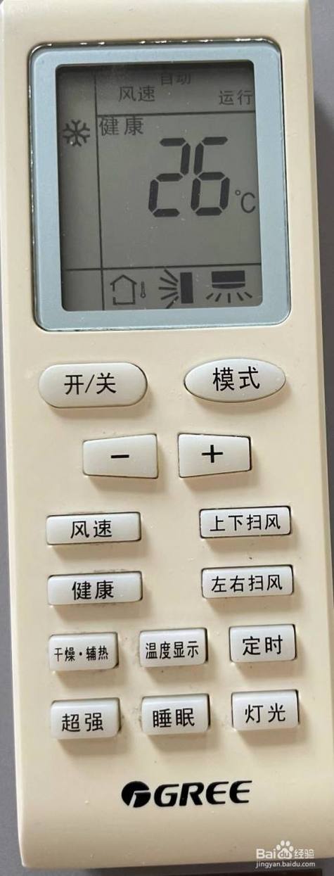 空调遥控器显示wifi图标打不开空调截图2
