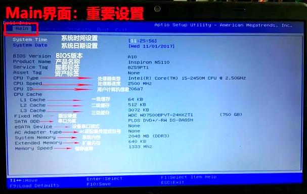 dell破解BIOS锁住bios设置
