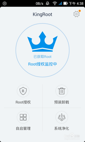 删除管理员权限文件
