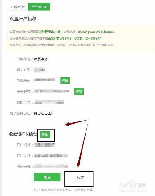 银行卡号错了怎么补救
