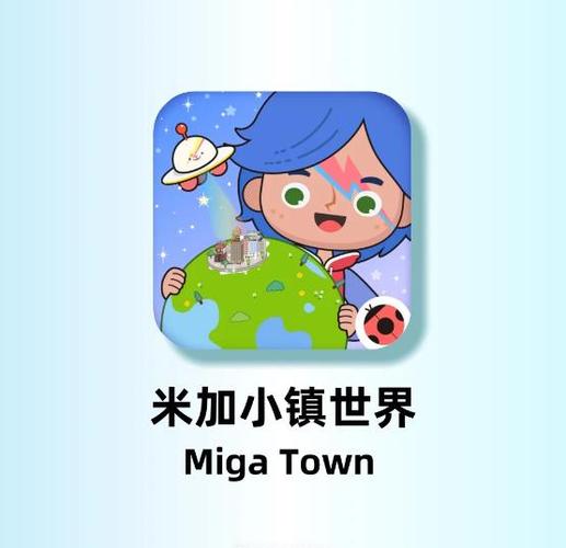 migaworld版本截图1