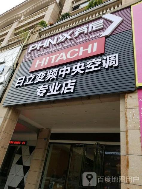 日立中央空调售后服务电话