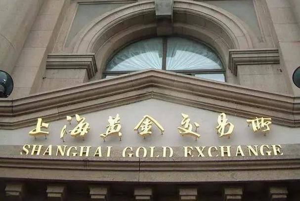 上海贵金属交易所 上海贵金属交易所