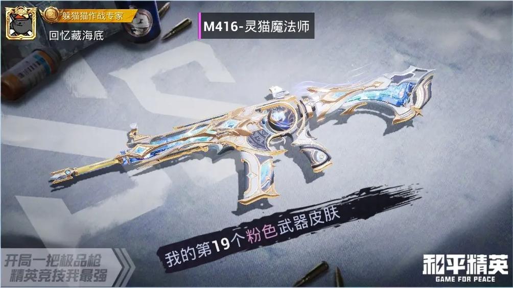 和平精英怎么换武器截图2