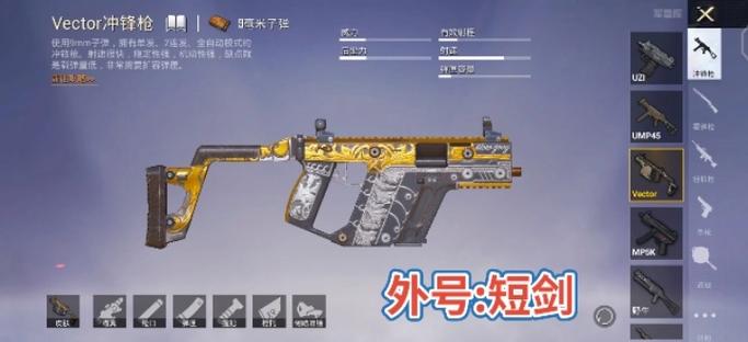 和平精英怎么换武器截图3