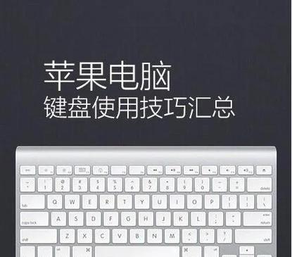 macpro键盘锁是哪个键