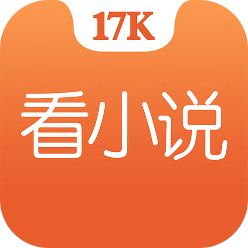 17k小说app截图1