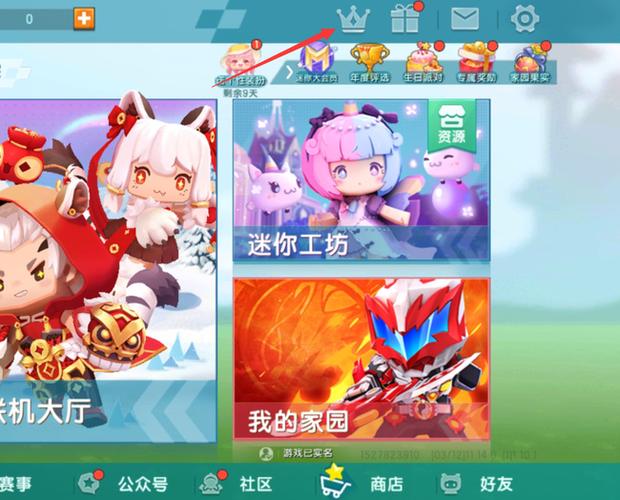 迷你世界先行服体验服