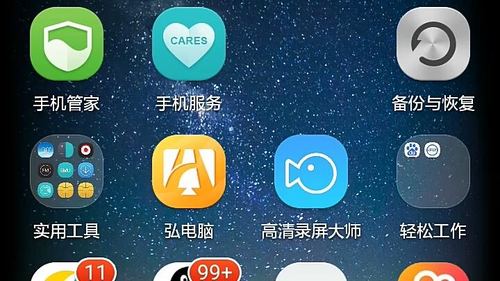 弘电脑