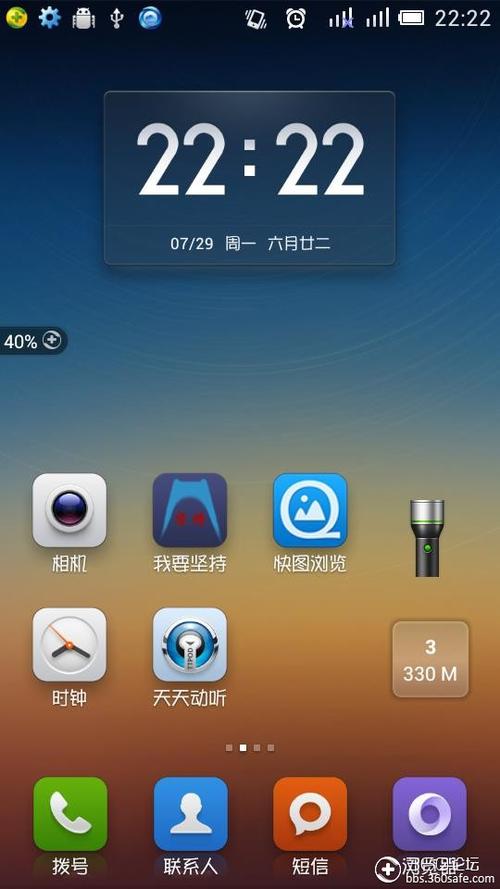 状态栏修改工具