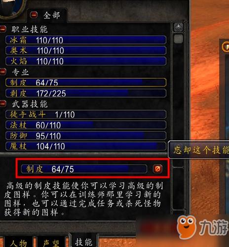 环世界技能遗忘太快截图1