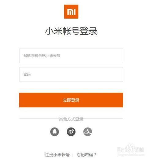 登录小米云服务账号