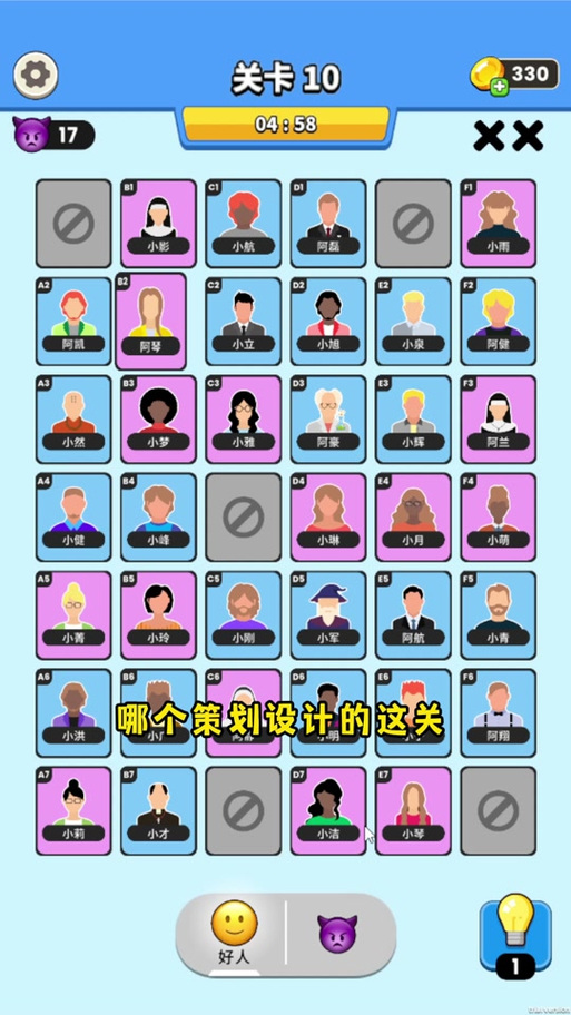 谁是大卧底