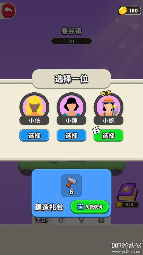 谁是大卧底截图2