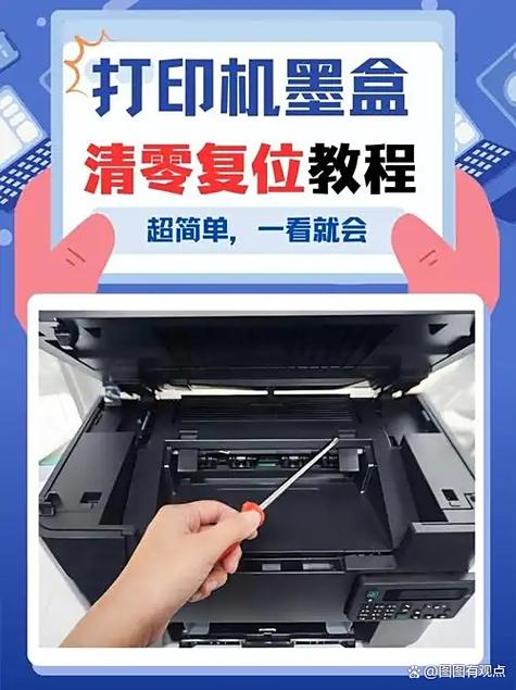 打印机7360怎么清零