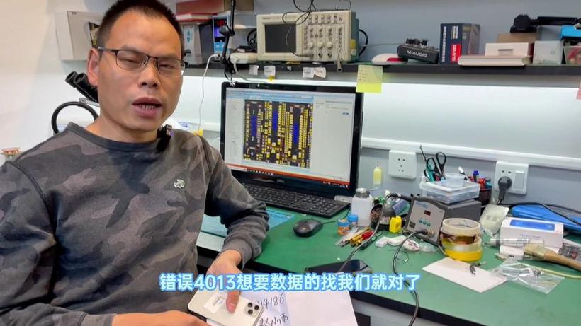 苹果恢复4013错误