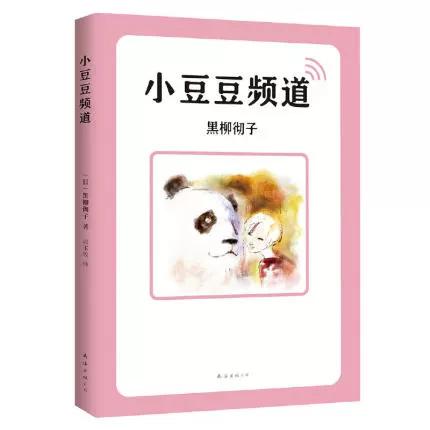 豆豆小说免费阅读截图3