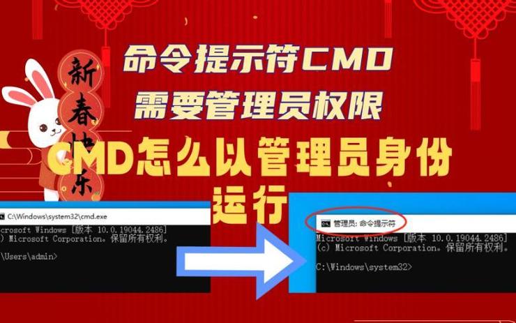 cmd管理员权限命令