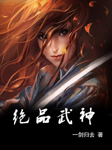 绝品啊武免费观看完整版