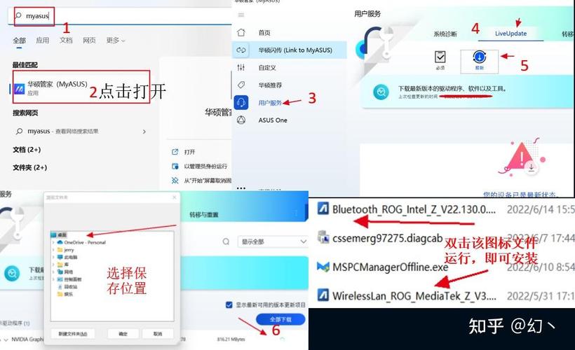 华硕笔记本驱动 华硕笔记本驱动