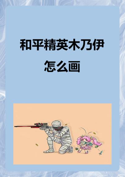 和平精英人物上色文件提米版截图2