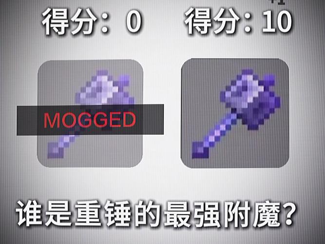 附魔移动速度略微提升