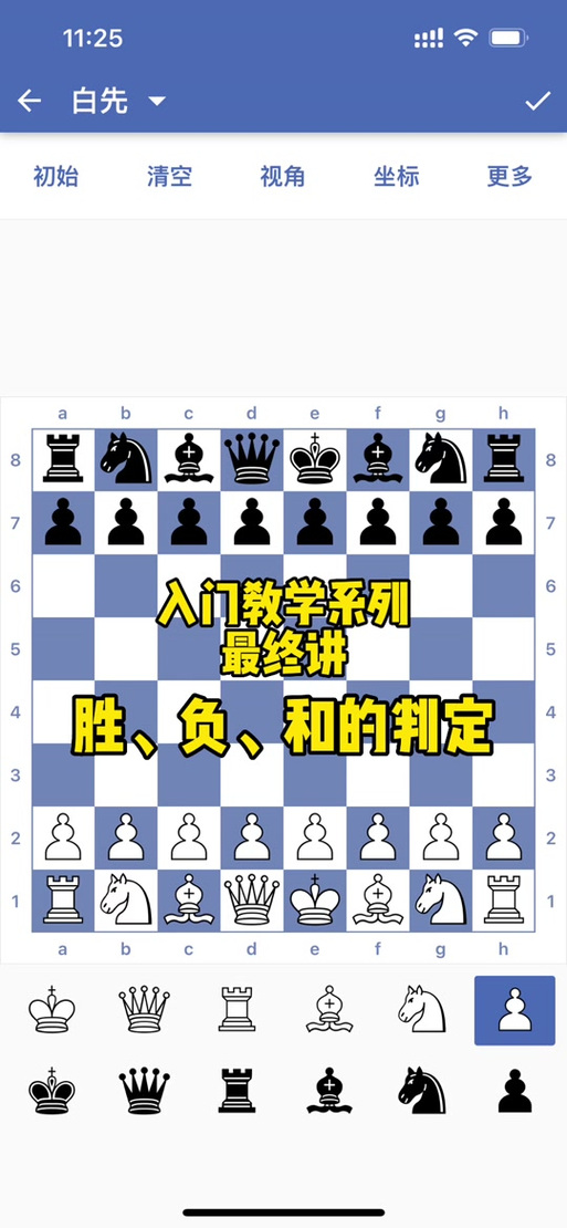 国际象棋真人对战app截图2