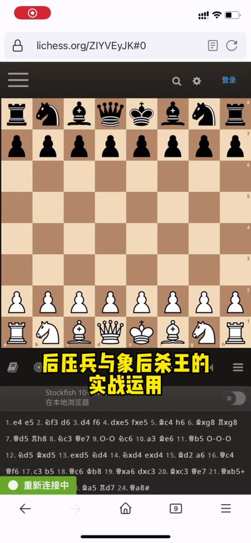 国际象棋真人对战app截图3