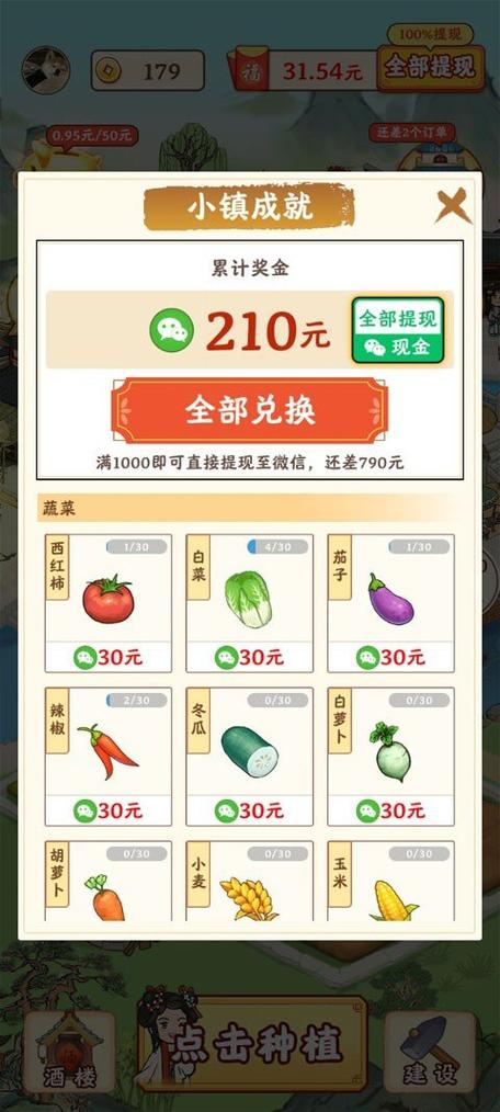 酿酒大师赚钱版
